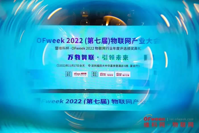 維科杯·OFweek 物聯(lián)網(wǎng)行業(yè)年度評(píng)選1.jpg