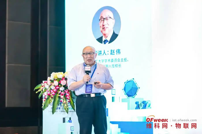 圖：深圳理工大學(xué)學(xué)術(shù)委員會(huì)主任、澳門大學(xué)第八任校長(zhǎng) 趙偉.jpg