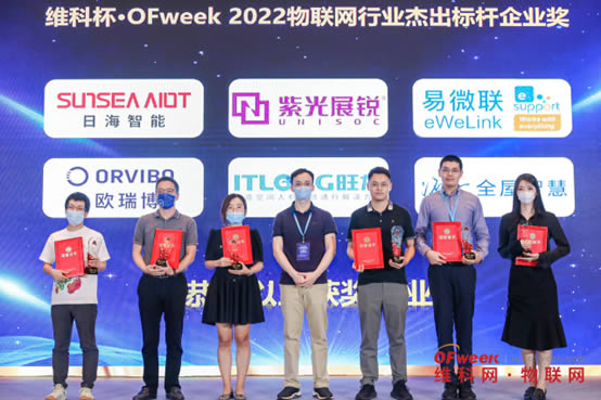 維科杯·OFweek 2022物聯(lián)網(wǎng)行業(yè)杰出標(biāo)桿企業(yè)獎(jiǎng)2.jpg