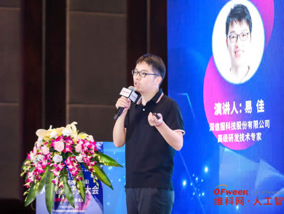 深信服科技股份有限公司高級研發(fā)技術專家 易佳.jpg