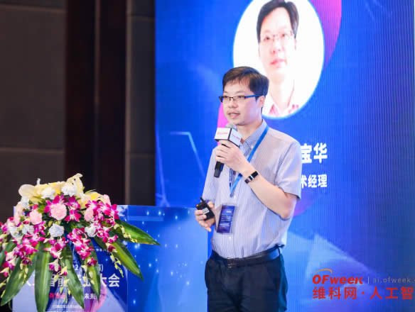 百度飛槳高級技術經(jīng)理 賴寶華.jpg