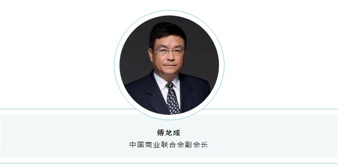 傅龍成副會(huì)長(zhǎng).jpg