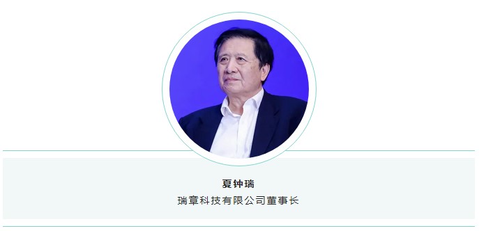 瑞章科技有限公司董事長(zhǎng)夏鐘瑞.jpg