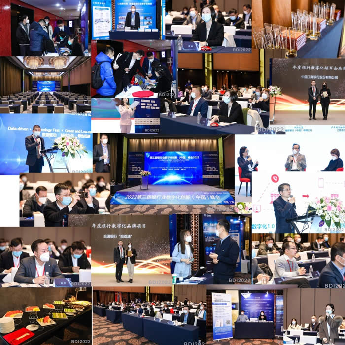 第三屆銀行業(yè)數(shù)字化創(chuàng)新（中國(guó)）峰會(huì)2022暨“華信獎(jiǎng)”頒獎(jiǎng)典禮現(xiàn)場(chǎng).jpg