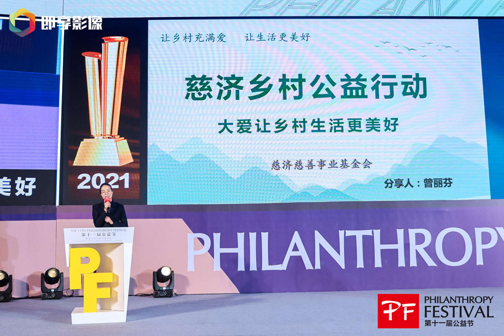 公益節(jié)鏈接各界，凝聚公益力量讓生活更美好.jpg