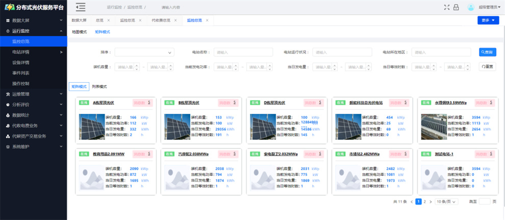 能源電力場(chǎng)景.jpg