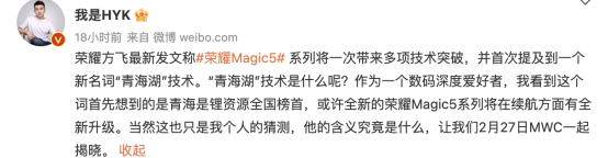 新聞稿-榮耀Magic5系列再爆青海湖技術(shù)，榮耀CEO趙明：科技創(chuàng)新力集中爆發(fā)的一款產(chǎn)品603.png