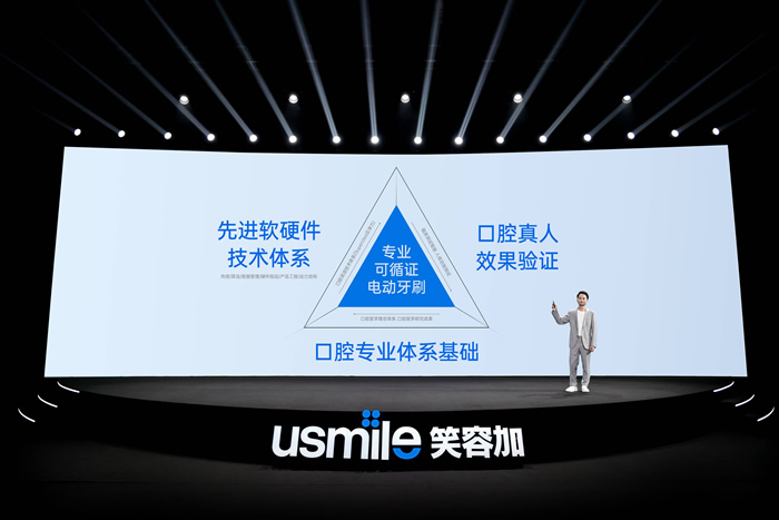 usmile笑容加，以專業(yè)引領(lǐng)口腔護(hù)理行業(yè)4.jpg