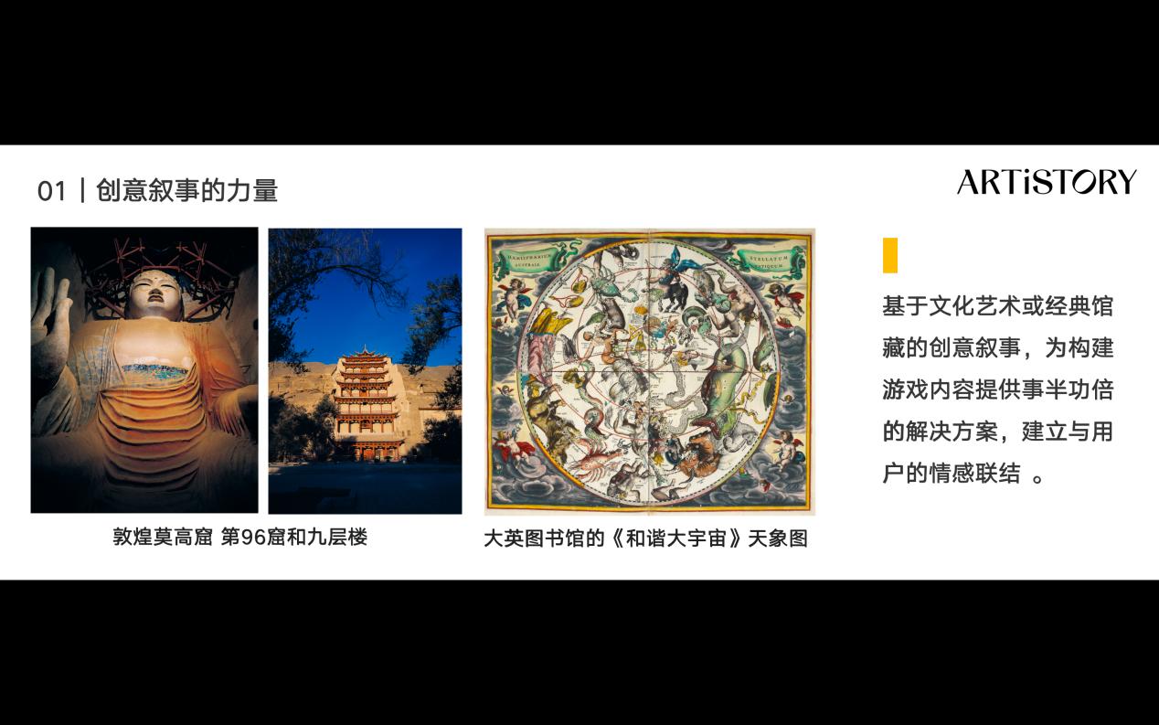 藝述事管理合伙人黃慧毅：元宇宙與用戶心智的強(qiáng)連接——IP創(chuàng)意敘事3.jpg
