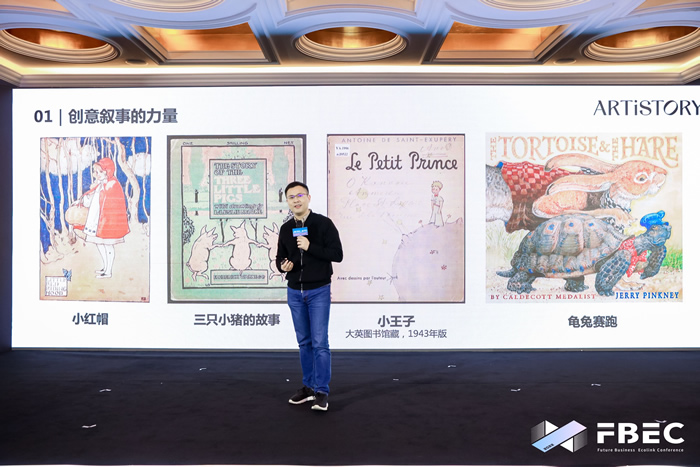 藝述事管理合伙人黃慧毅：元宇宙與用戶心智的強(qiáng)連接——IP創(chuàng)意敘事2.jpg