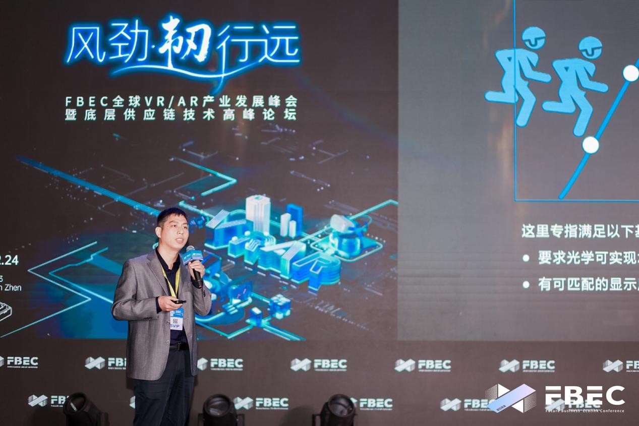 納立多副總裁張大為：Pancake光學助力VRMR終端輕薄化.jpg
