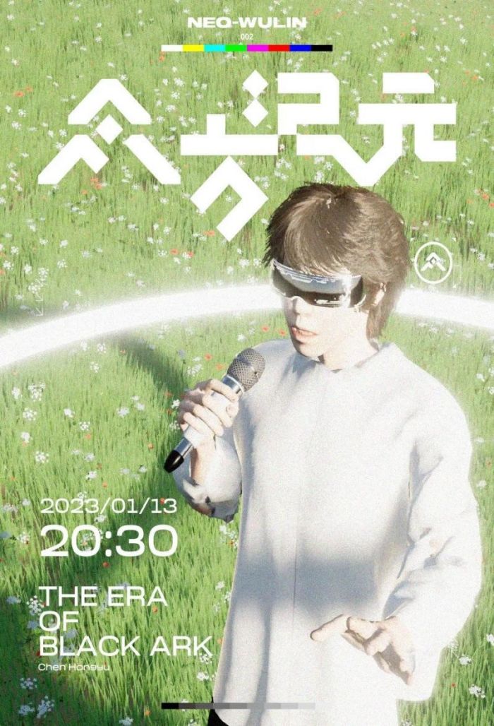 沙核科技樓彥昕：元宇宙中需要什么娛樂體驗？5.jpg