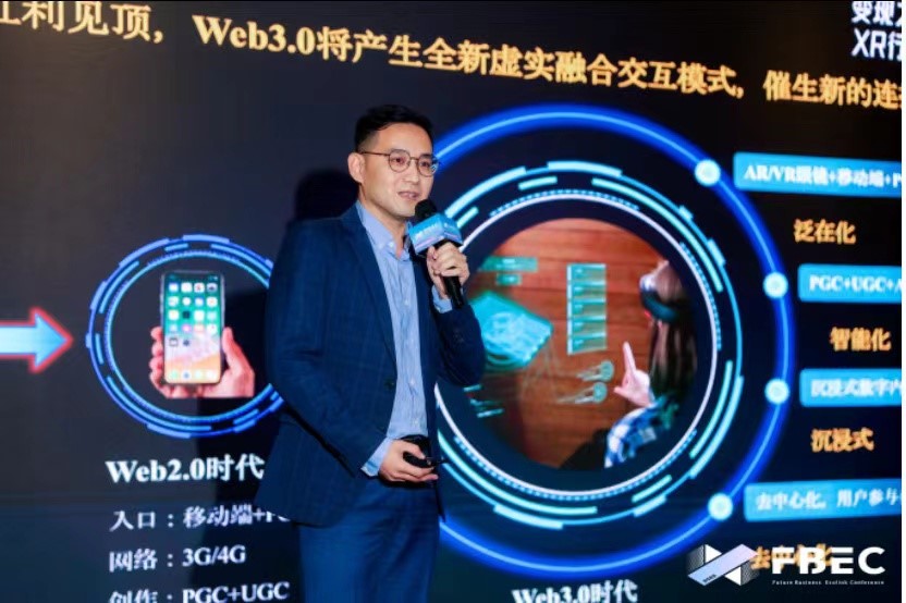 北京河圖CSO周丹：XR會是Web3.0時代虛實融合世界的連接入口.jpg