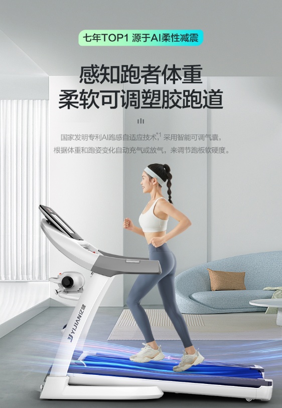 億健精靈ELF,“會護(hù)膝的跑步機(jī)”.jpg