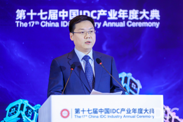 第十七屆中國IDC產(chǎn)業(yè)年度大典 科智集團(tuán)董事長、中國IDC圈創(chuàng)始人黃超代表主辦方為大會致辭