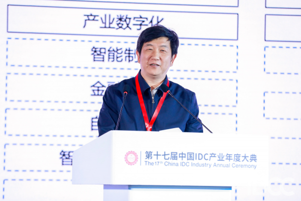 第十七屆中國IDC產(chǎn)業(yè)年度大典 中國通信工業(yè)協(xié)會數(shù)據(jù)中心委員會理事長、中國三峽集團(tuán)總信息師 金和平