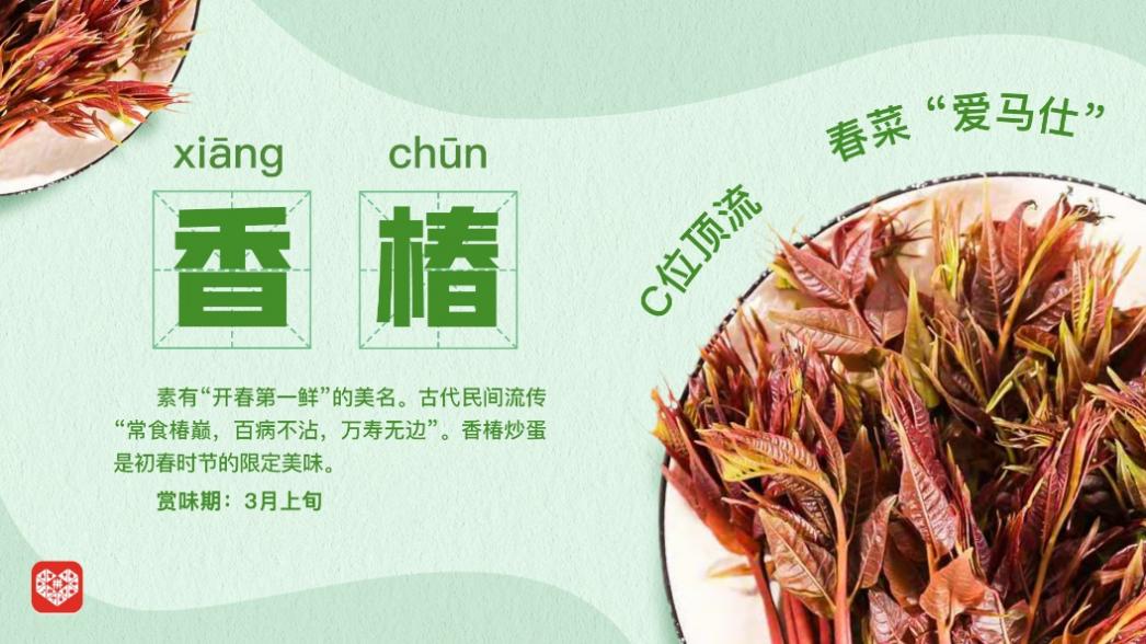 產(chǎn)地直發(fā)時令、百補加持春天，拼多多春菜爭鮮迎熱銷2.jpg