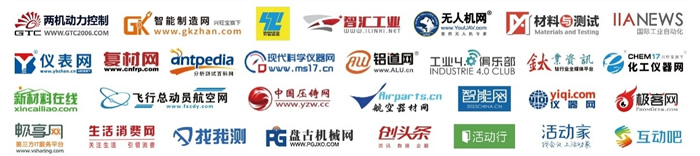 第二屆航空計(jì)量測(cè)試與檢驗(yàn)檢測(cè)高峰論壇在成都圓滿(mǎn)落幕！4.jpg