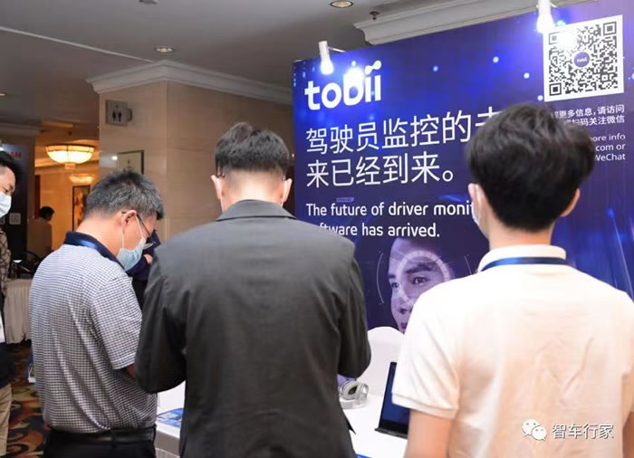 EAC2023易貿自動駕駛和新能源汽車產業(yè)展智能座艙DMS與IMS系統(tǒng)展區(qū).jpg