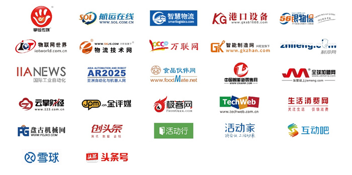 2023全球倉儲(chǔ)與配送創(chuàng)新大會(huì)在上海圓滿落幕！4.jpg