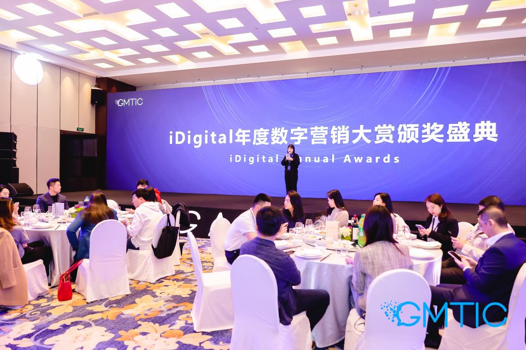 2023年iDigital年度數(shù)字營(yíng)銷大賞獎(jiǎng)項(xiàng)公示2.jpg