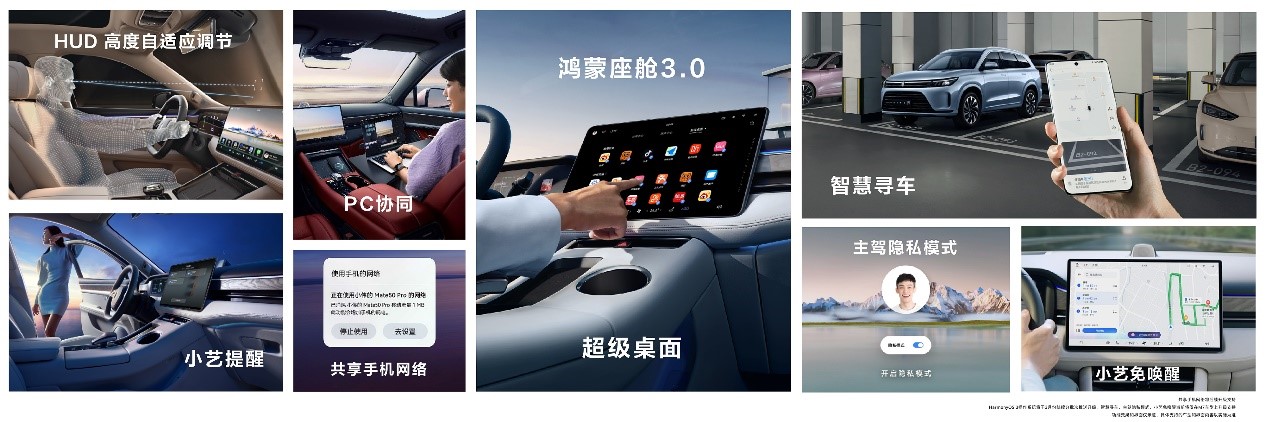 HUAWEI 問界全系將升級(jí)HarmonyOS 3，問界M5系列高階智能駕駛版4月發(fā)布.jpg