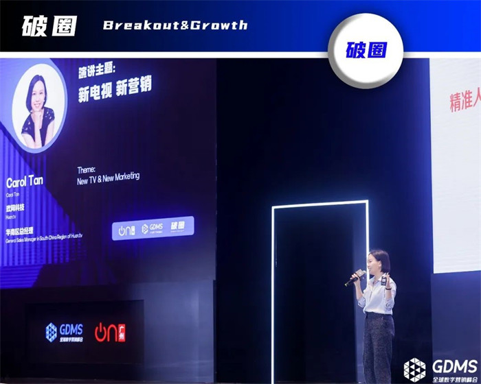 歡網(wǎng)科技，華南銷售總經(jīng)理，Carol Tan.jpg