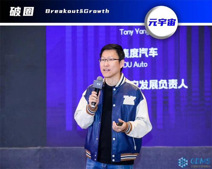 集度汽車，用戶發(fā)展負(fù)責(zé)人，楊振.jpg