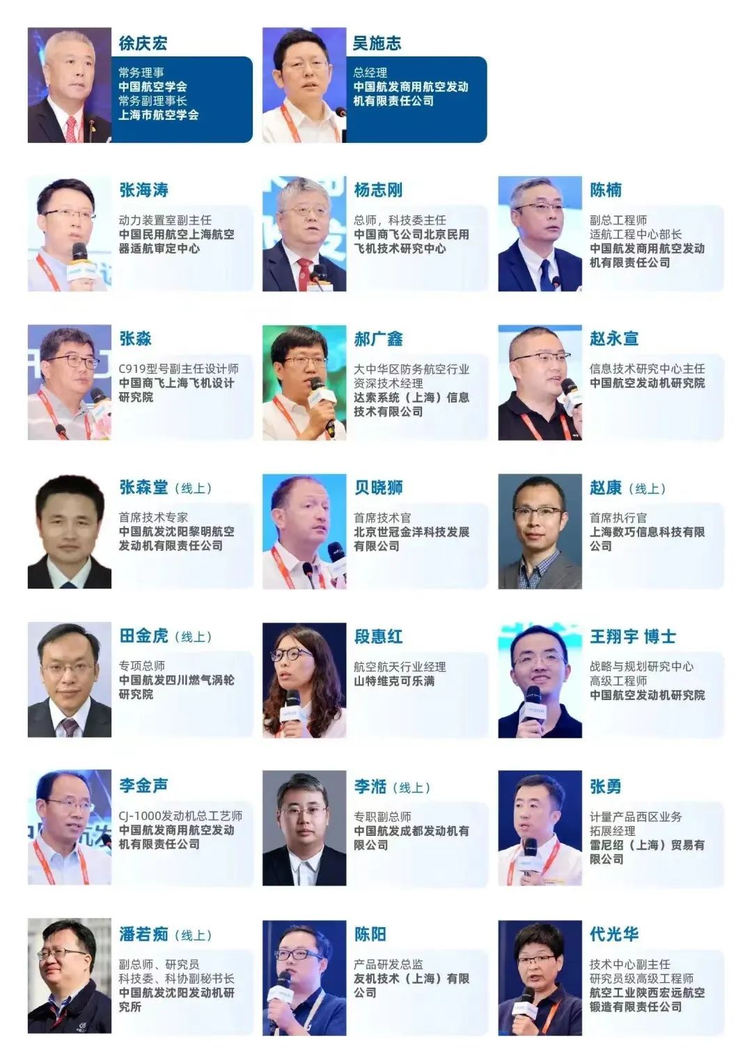 2023（第七屆）商用航空發(fā)動(dòng)機(jī)國(guó)際論壇邀您相聚蘇州太倉(cāng)3.jpg