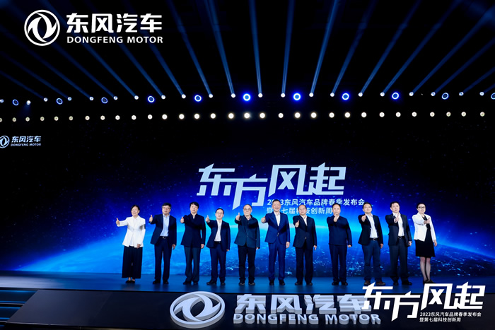 2023東風(fēng)汽車品牌春季發(fā)布會(huì)暨第七屆科技創(chuàng)新周開(kāi)幕.jpg