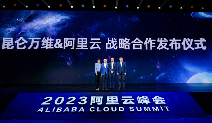 昆侖萬維與阿里云達(dá)成戰(zhàn)略合作 將新建智算中心支撐大模型創(chuàng)新.jpg