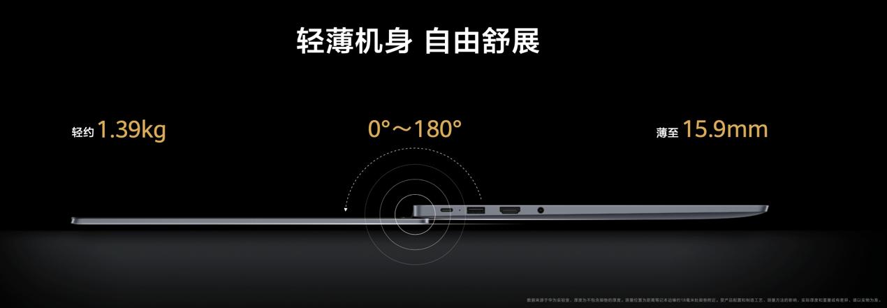 華為發(fā)布首款超聯(lián)接筆記本MateBook D 14，網(wǎng)絡體驗與多設備互聯(lián)全新升級9.jpg