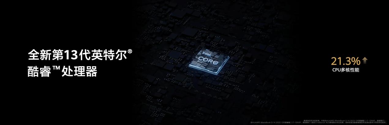 華為發(fā)布首款超聯(lián)接筆記本MateBook D 14，網(wǎng)絡體驗與多設備互聯(lián)全新升級12.jpg