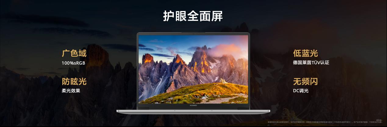 華為發(fā)布首款超聯(lián)接筆記本MateBook D 14，網(wǎng)絡體驗與多設備互聯(lián)全新升級11.jpg