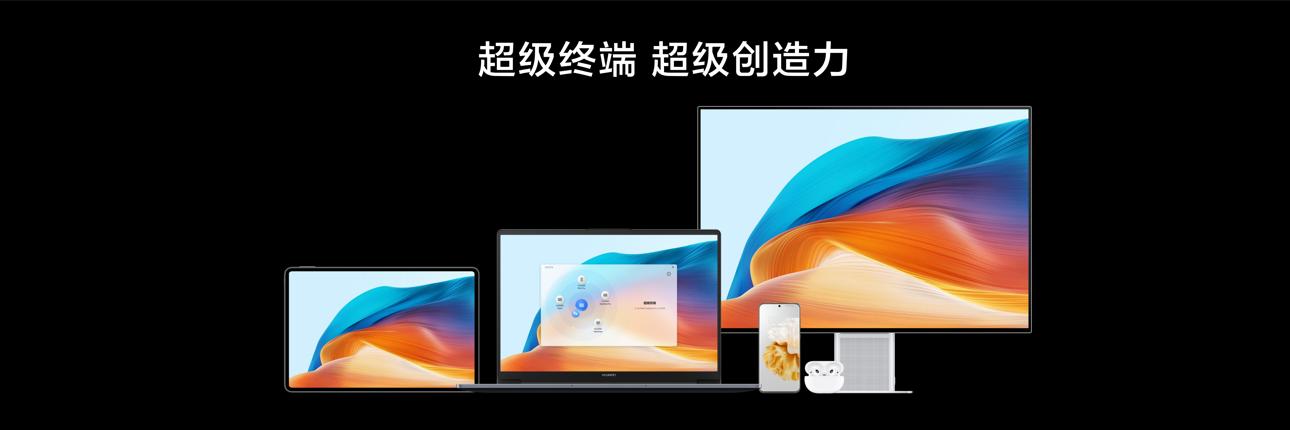 華為Matebook D 16大屏輕薄本新品發(fā)布，最高搭載13代酷睿i9處理器6.jpg