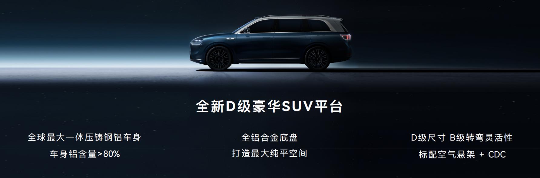AITO首款全尺寸旗艦SUV震撼亮相，問(wèn)界M9將于2023年四季度正式發(fā)布3.jpg