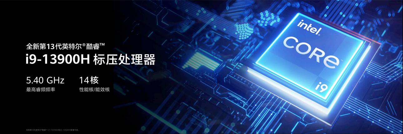 華為Matebook D 16大屏輕薄本新品發(fā)布，最高搭載13代酷睿i9處理器2.jpg