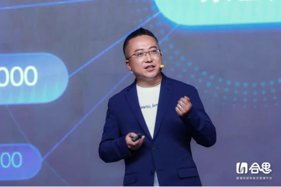 定位“敏捷的財務收支管理平臺”，合思品牌升級發(fā)布會上釋放了哪些信號？2093.jpg
