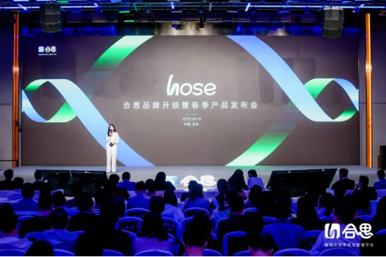 定位“敏捷的財務收支管理平臺”，合思品牌升級發(fā)布會上釋放了哪些信號？387.jpg