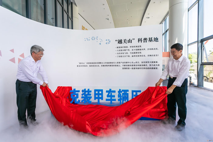 毛明院士與吉龍書記為坦克展揭牌.jpg