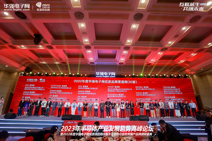 2022年度華強電子網優(yōu)質品牌渠道商（3）.jpg