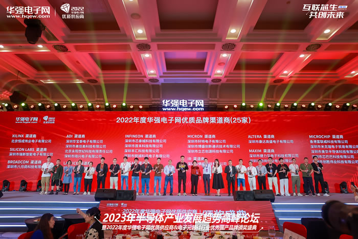 2022年度華強電子網優(yōu)質品牌渠道商（2）.jpg