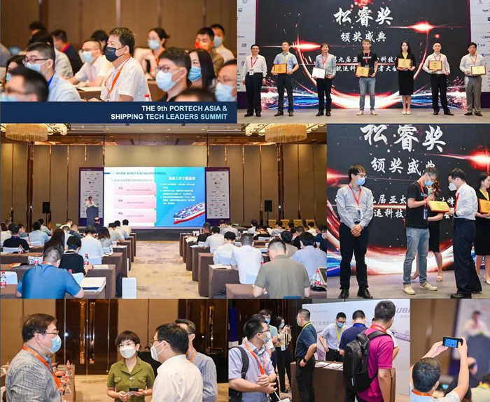 融合創(chuàng)新，綠智轉(zhuǎn)型，2023第十屆亞太港口科技峰會定檔七月2.jpg