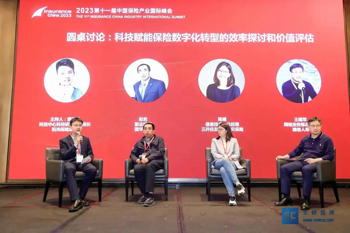 圓桌討論環(huán)節(jié)，以“科技賦能保險(xiǎn)數(shù)字化轉(zhuǎn)型的效率探討和價(jià)值評估”為主題.jpg