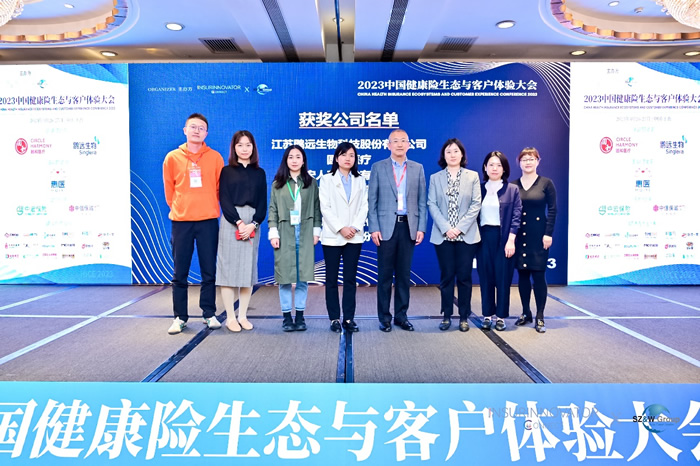 2023“中國(guó)健康險(xiǎn)創(chuàng)新者大獎(jiǎng)”獲獎(jiǎng)名單.jpg