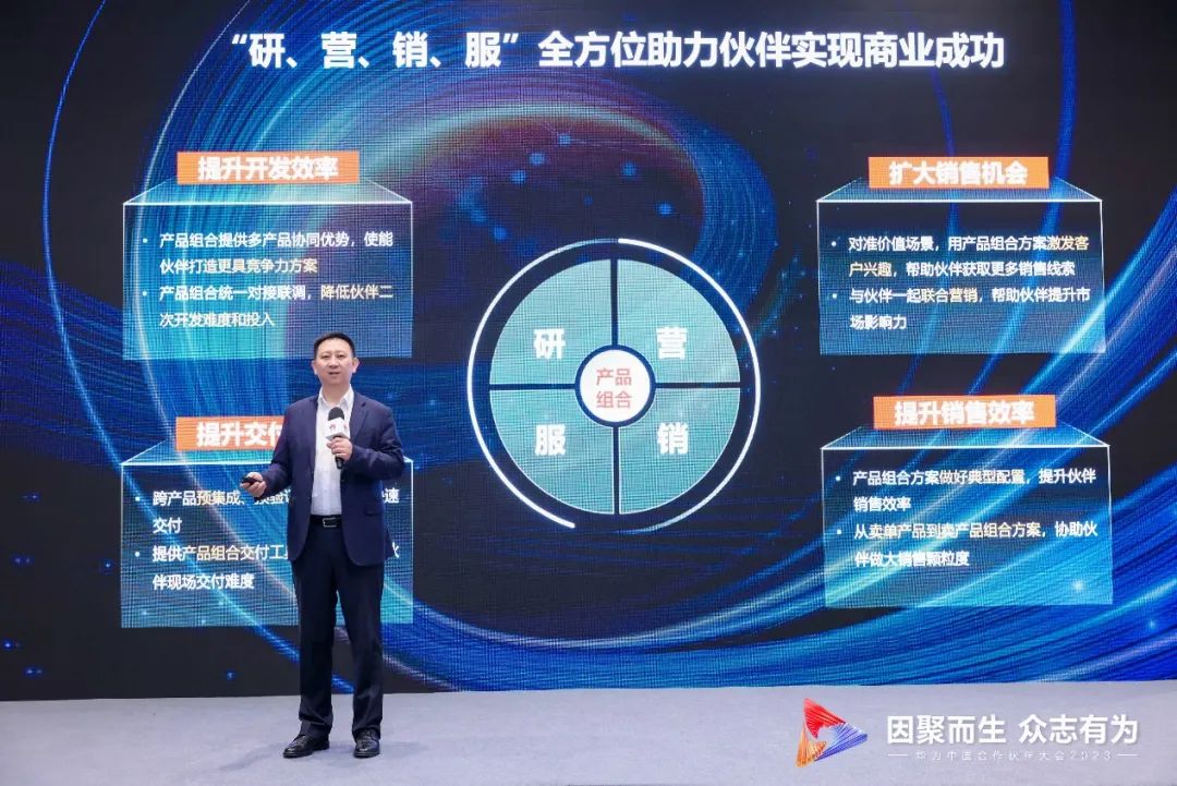華為馬海旭：產品組合方案讓伙伴研發(fā)效率更高、集成更簡單、交付更容易.jpg