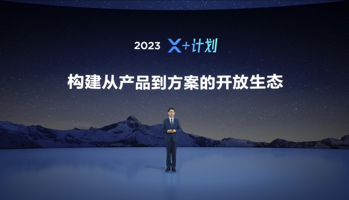 MAXHUB攜騰訊會議等合作伙伴共同升級“X+計劃”.jpg