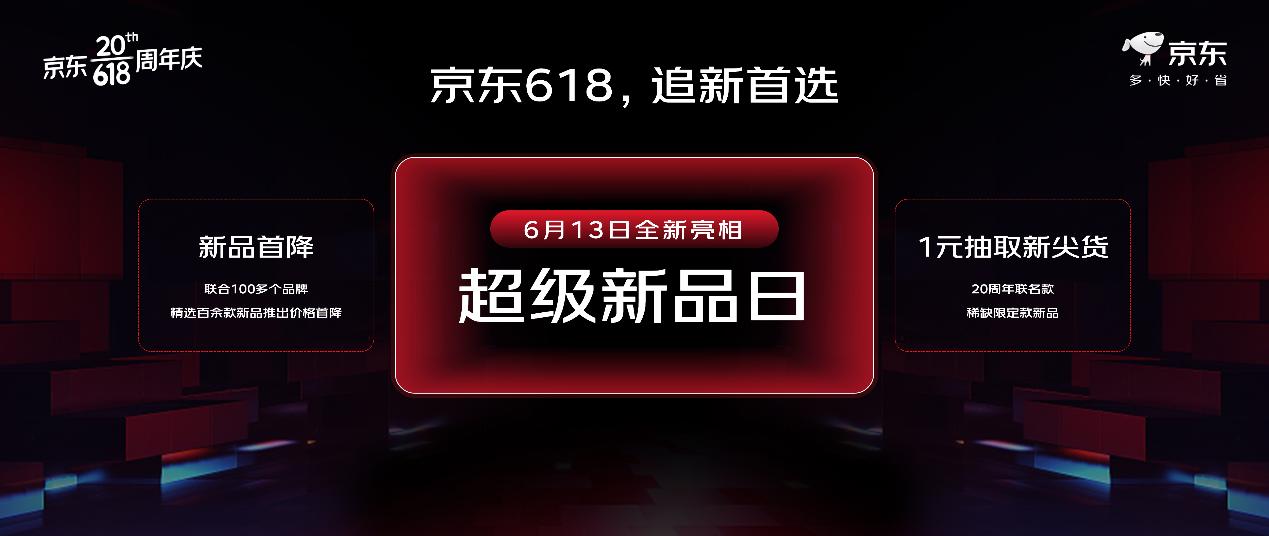 京東618將上線百億補(bǔ)貼.jpg
