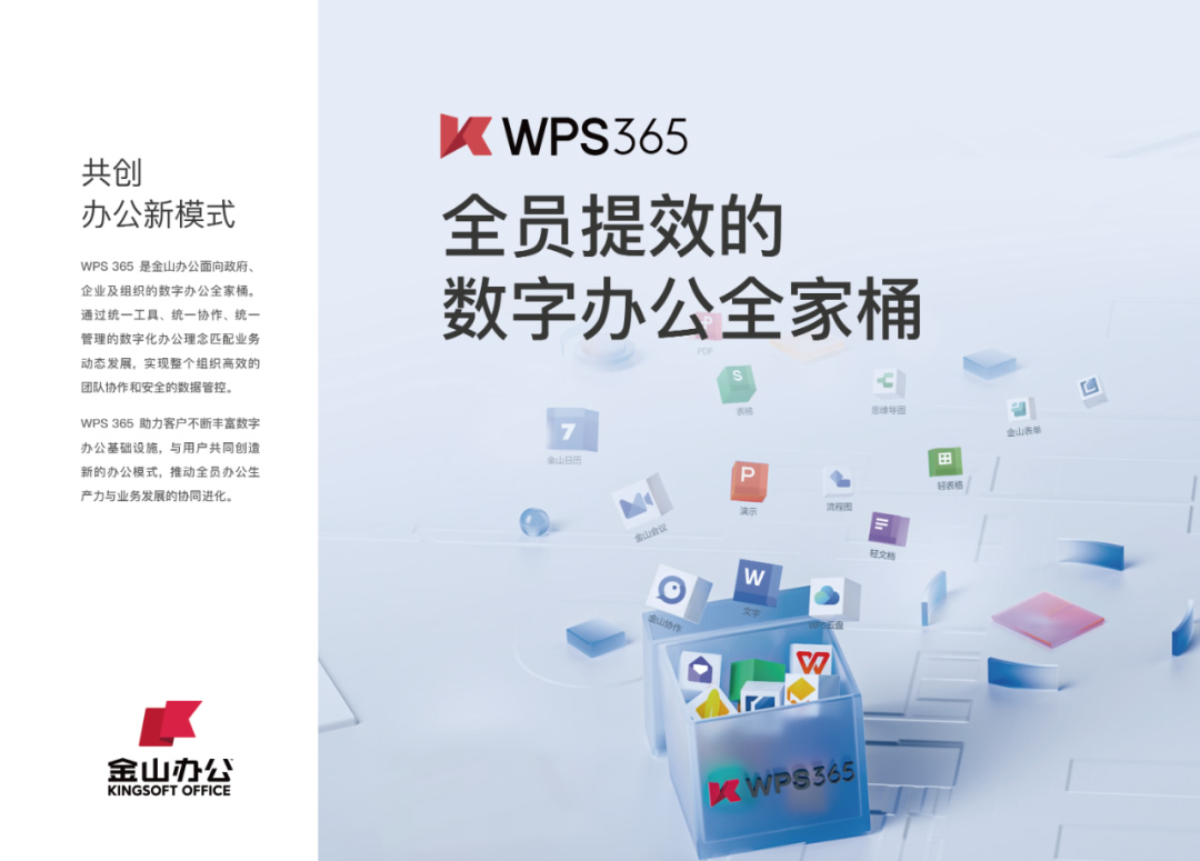 金山辦公攜手華為云加速廣東制造業(yè)數(shù)字化轉型.jpg