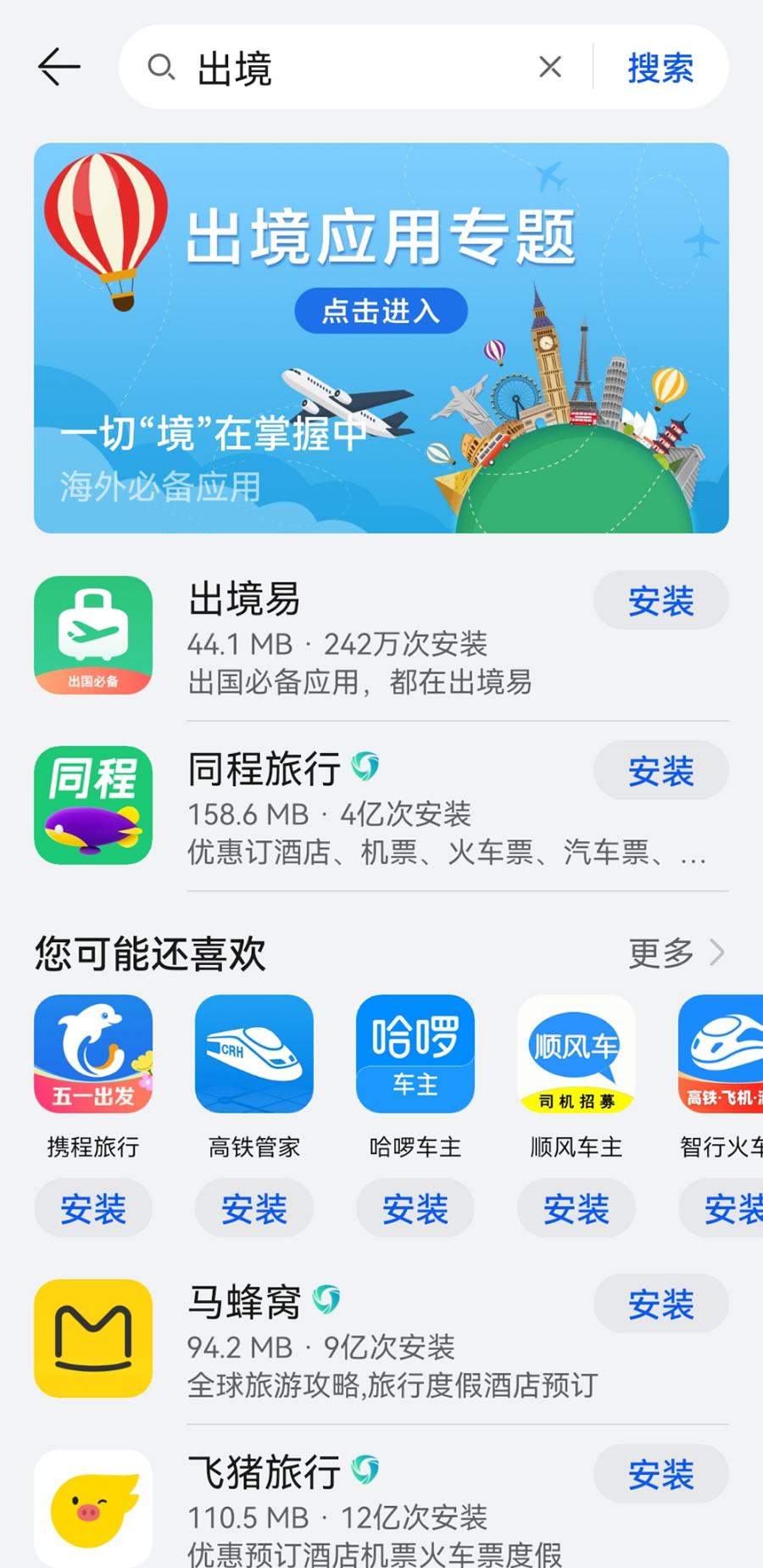 華為應(yīng)用市場，“本地”體驗一鍵GET.jpg
